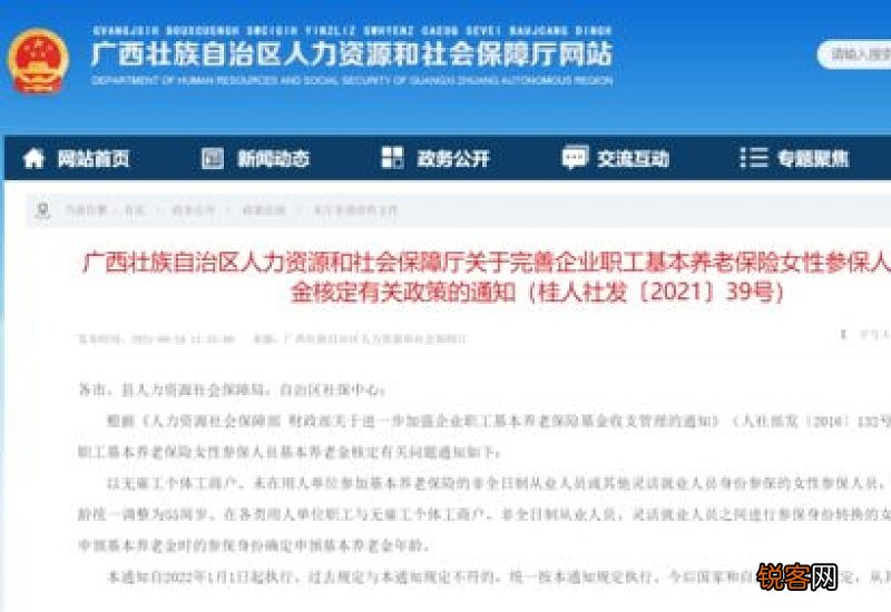 绵阳灵活就业人员如何领取养老金？