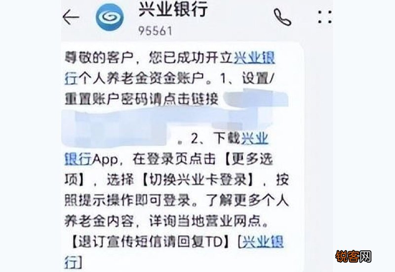 株洲市如何开个人养老金账户