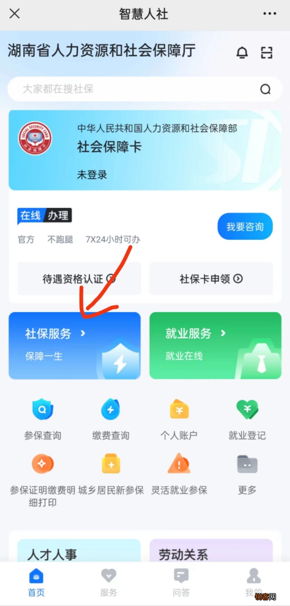 岳阳领取失业保险金领取流程