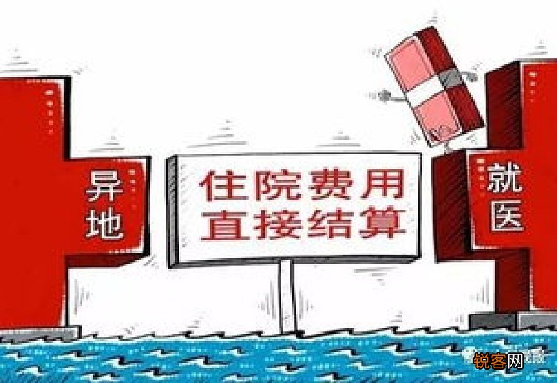 信阳市异地就医直接结算怎么办？