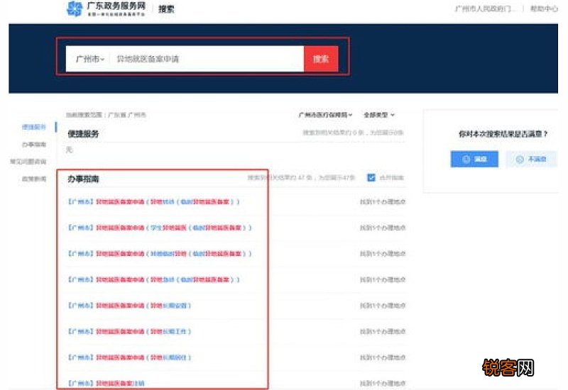 信阳市异地就医备案需要哪些条件？