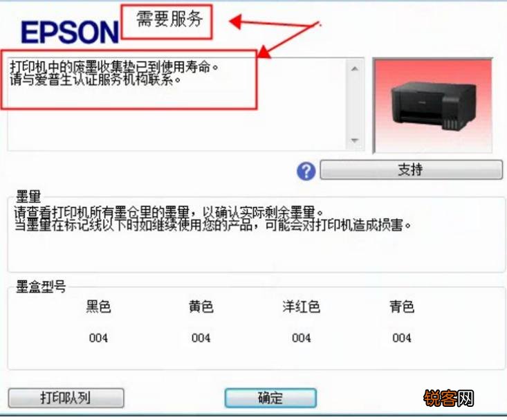兄弟t220废墨清零-兄弟t220打印机色彩不鲜艳