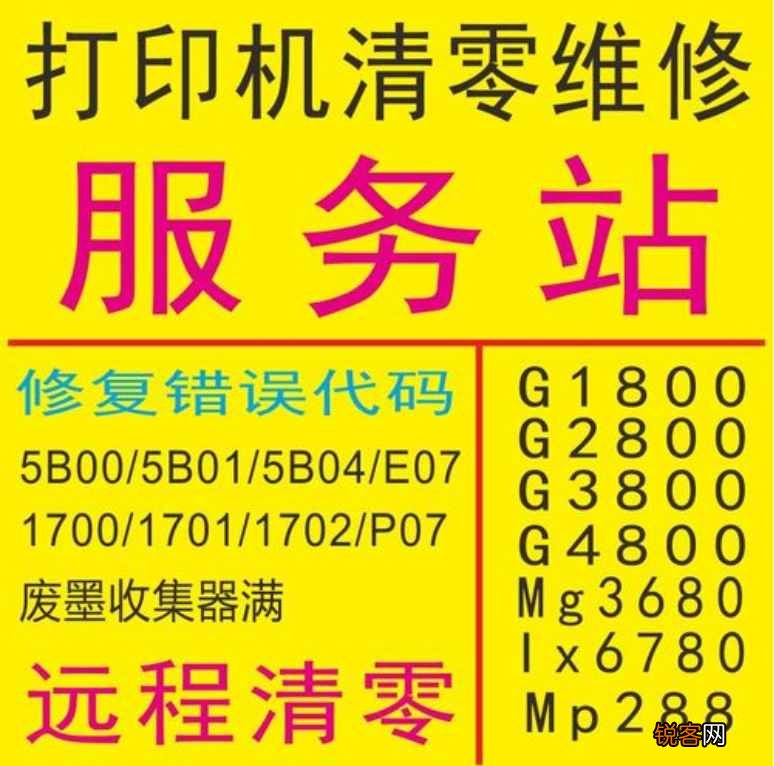 佳能2810废墨垫更换-佳能打印机废墨收集垫到了该更换了吗？