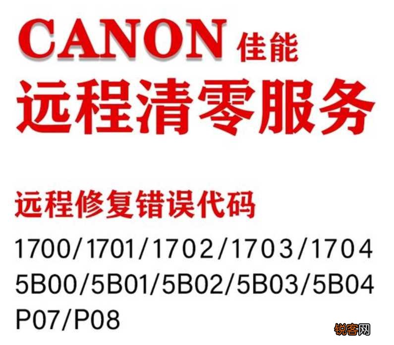佳能废墨收集垫怎么安装视频-佳能打印机MP180的墨水收集器装在哪里?