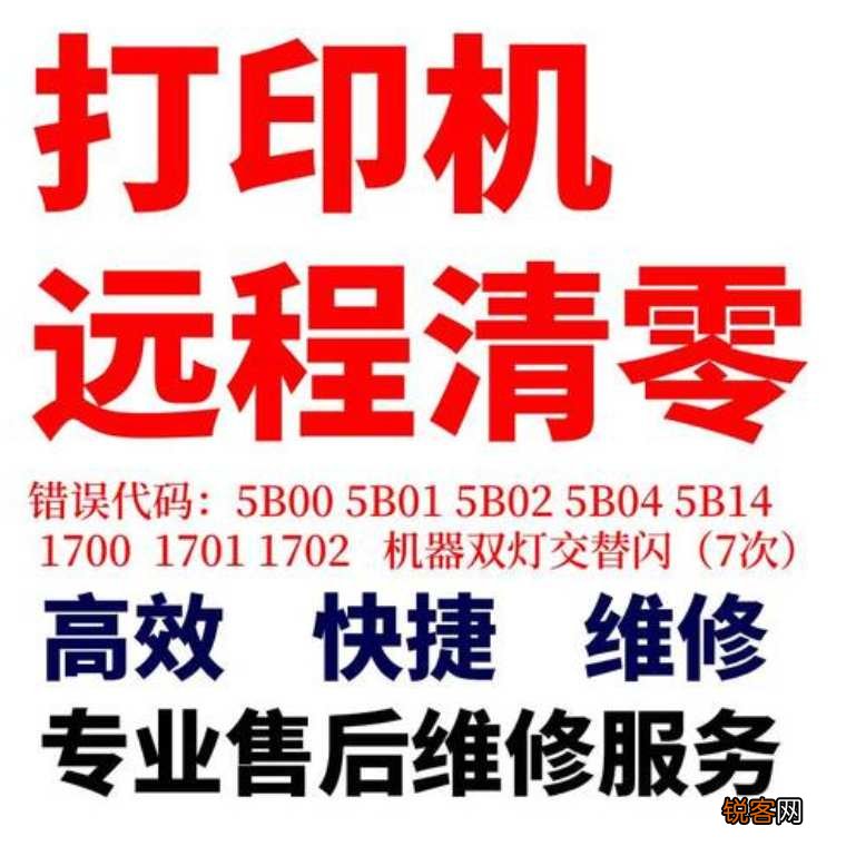 兄弟复印一体机如何清零-兄弟打印机硒鼓将用尽怎么清零？