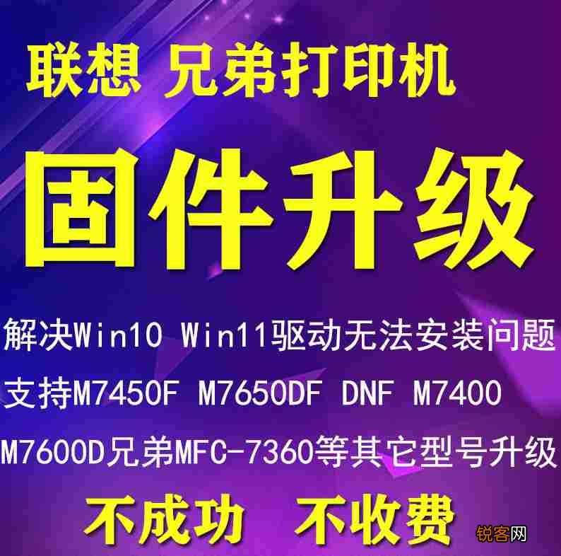 兄弟490cw清零废墨-你好，我的兄弟MFC-490CW打印机错误代码