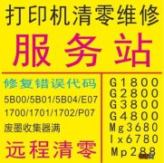 怎样下载爱普生清零软件并安装-爱普生T50怎么清零
