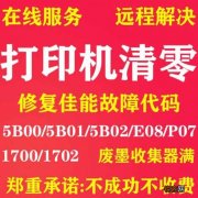 爱普生l1800更换废墨收集垫-废墨垫满墨如何换
