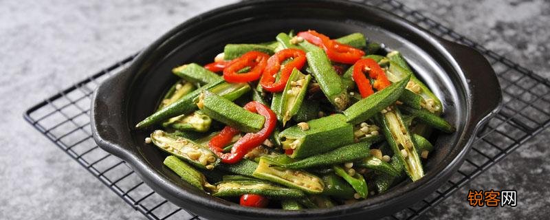 秋葵为什么有粘液 秋葵为什么不能多吃!