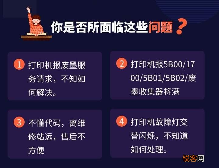 佳能打印机如何清理废墨仓视频-佳能4500打印机废墨仓怎么清理