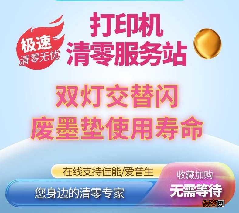 佳能复印机清除错误代码-佳能C5240复印机报错E000100-030