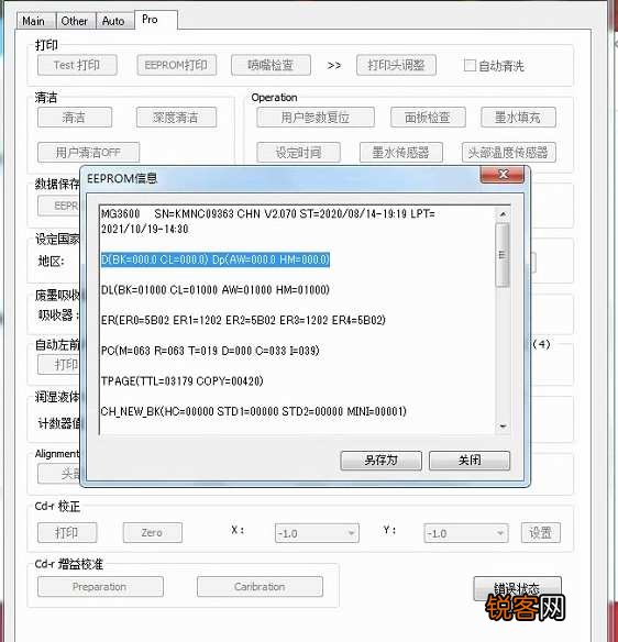 兄弟打印机墨盒如何清理-兄弟打印机更换墨粉后怎么清零