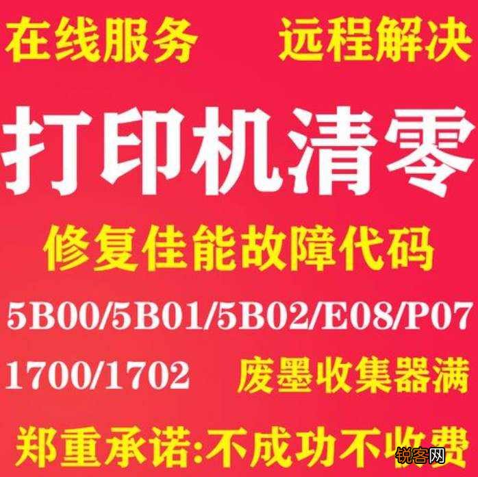 兄弟dcp1518清零方法-兄弟打印机怎么清零？