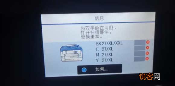 佳能打印机显示废墨盒已满怎么办-canon i255打印机提示废墨水已