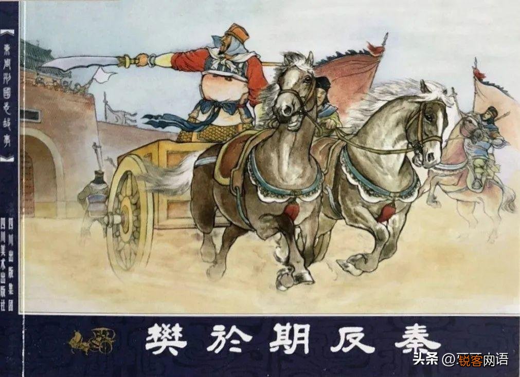 樊於期为何被秦王通缉 樊於期与秦王有什么仇