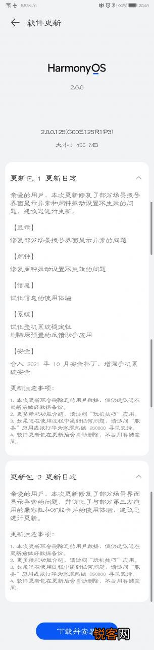 华为V9上市时间和参数 荣耀V9手机价格