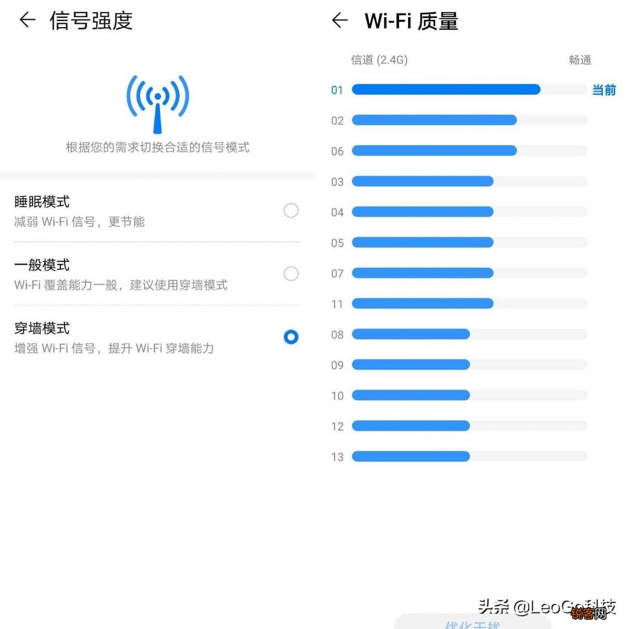 穿墙网络全覆盖 华为子母路由Q2S安装教程