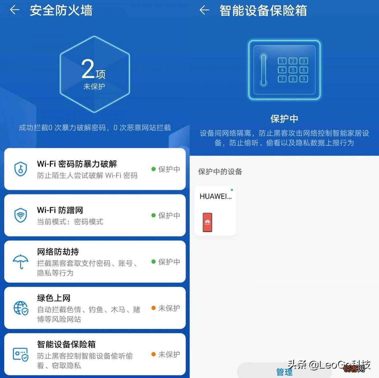 穿墙网络全覆盖 华为子母路由Q2S安装教程