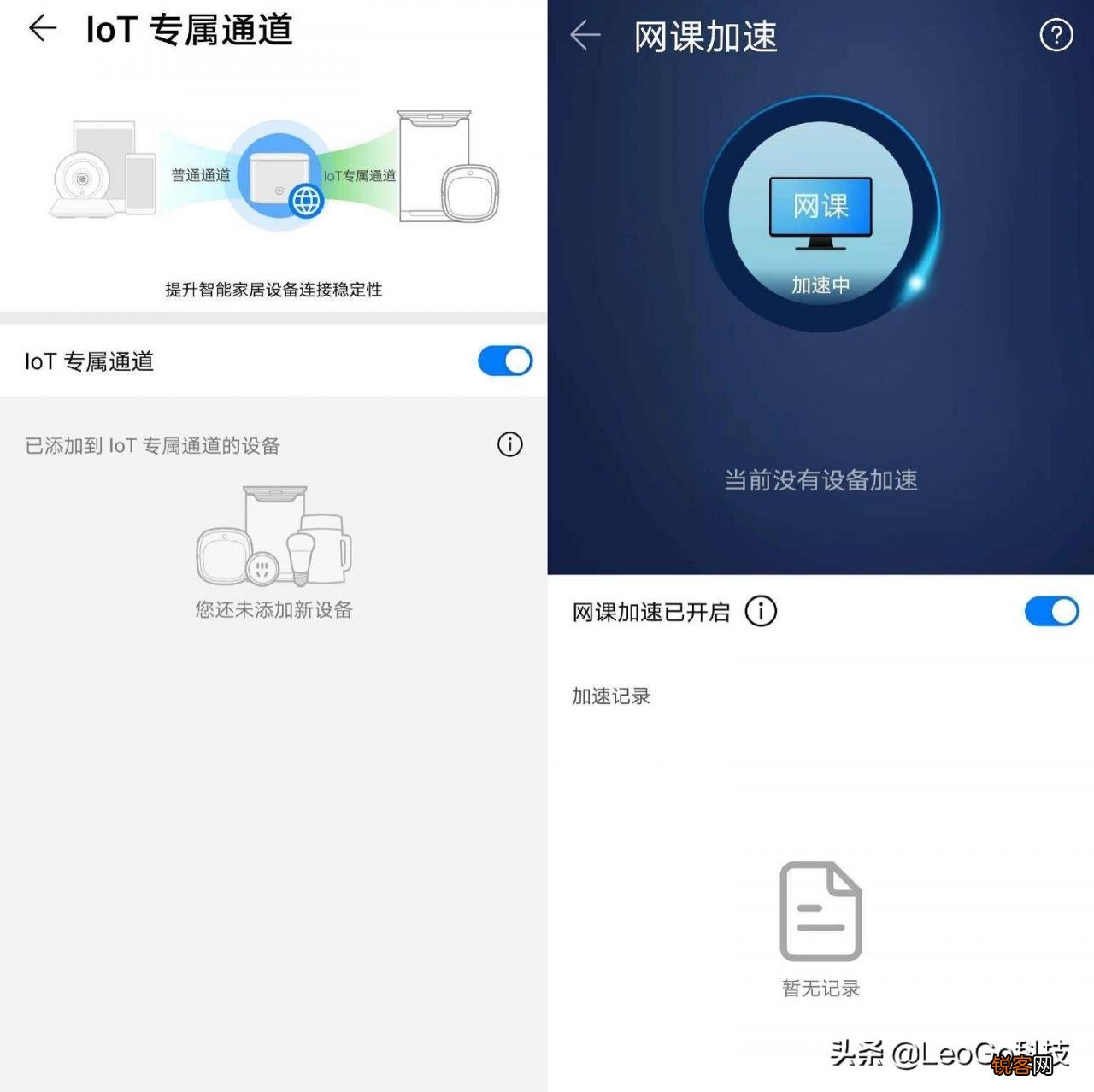 穿墙网络全覆盖 华为子母路由Q2S安装教程
