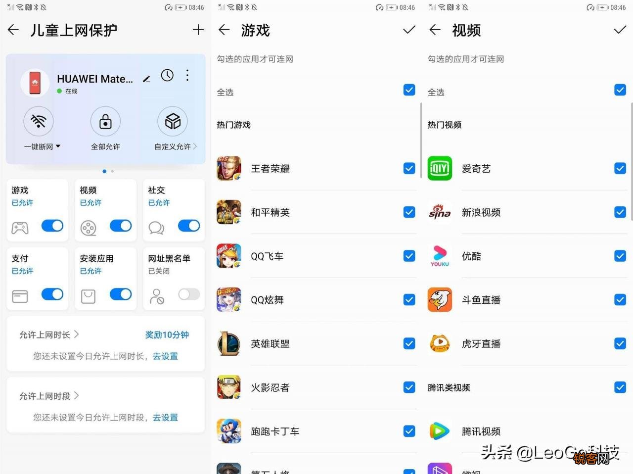 穿墙网络全覆盖 华为子母路由Q2S安装教程
