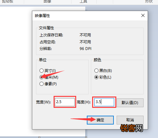 标准一寸照片的尺寸是多少 一寸免冠照片尺寸