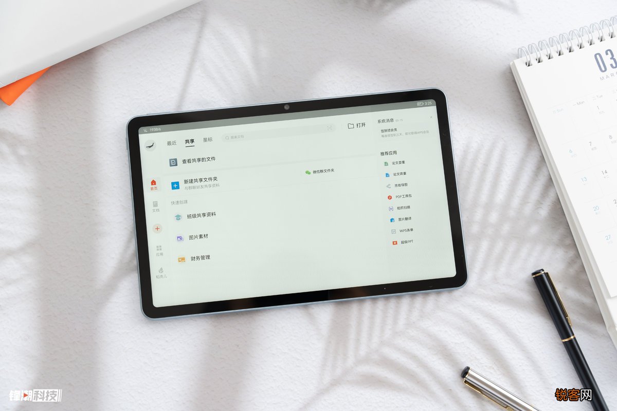 学生党的首选平板 HUAWEI MatePad笔记本价格