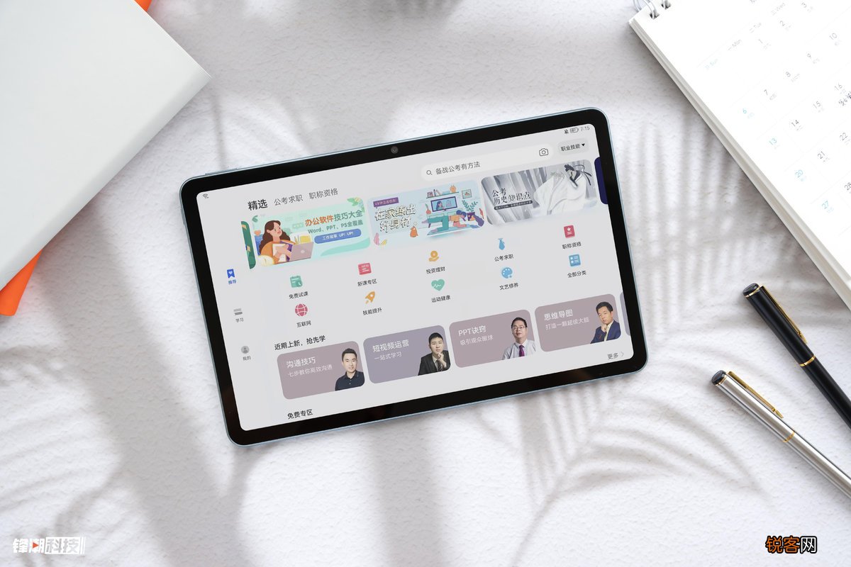 学生党的首选平板 HUAWEI MatePad笔记本价格