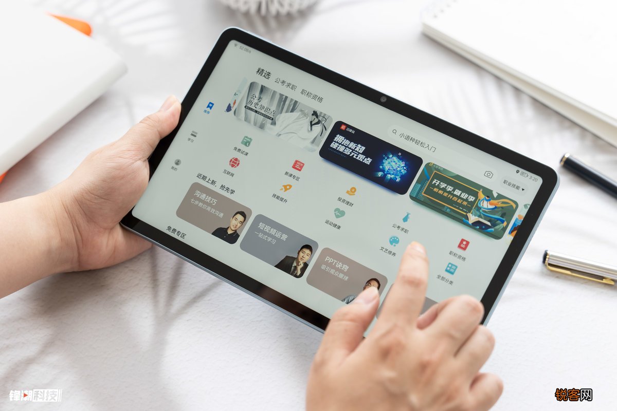 学生党的首选平板 HUAWEI MatePad笔记本价格