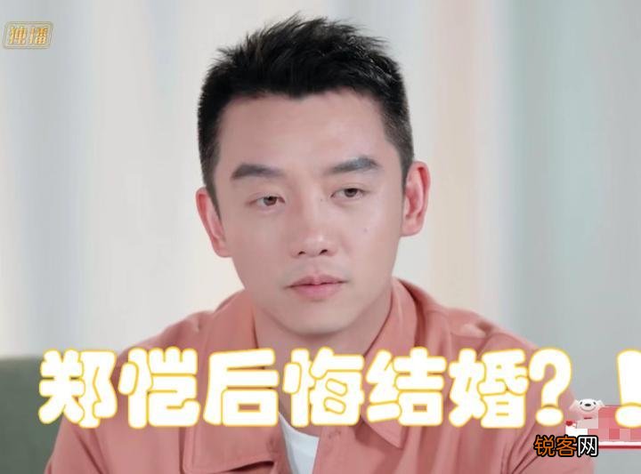 郑恺直言后悔结婚 郑凯前任女朋友是谁