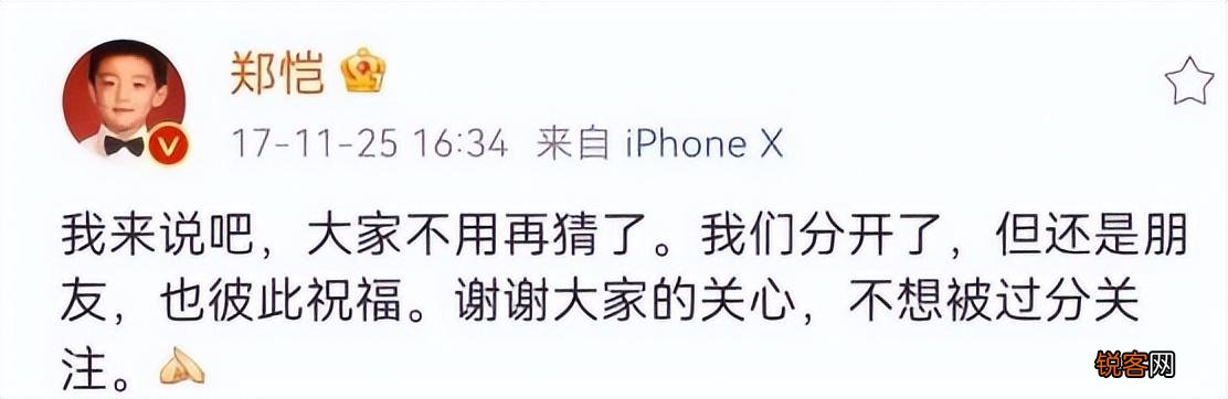 郑恺直言后悔结婚 郑凯前任女朋友是谁
