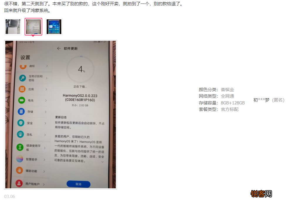m6报价及图片2022款 8.4 英寸华为平板M6参数配置