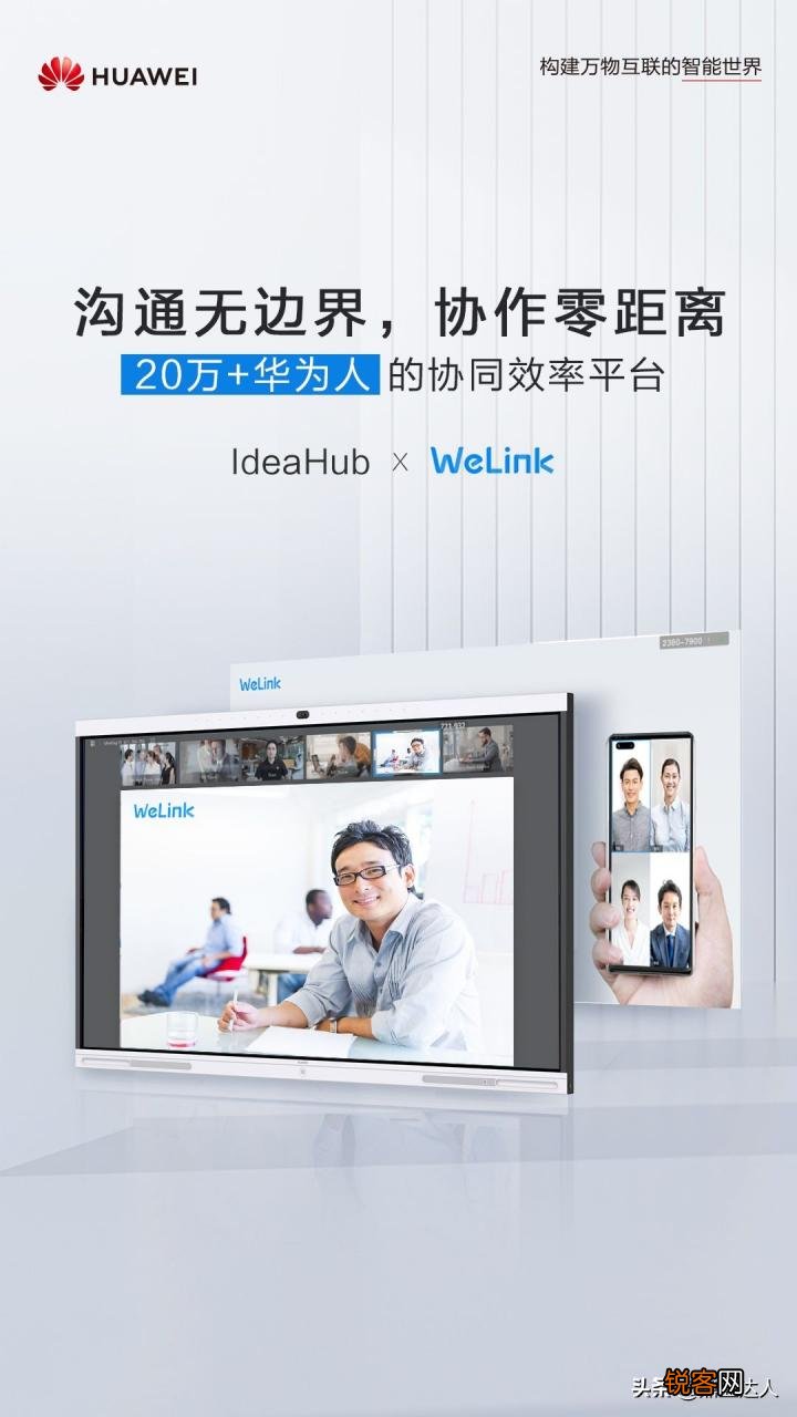 云会议软件IdeaHub功能 华为IdeaHub投屏教程