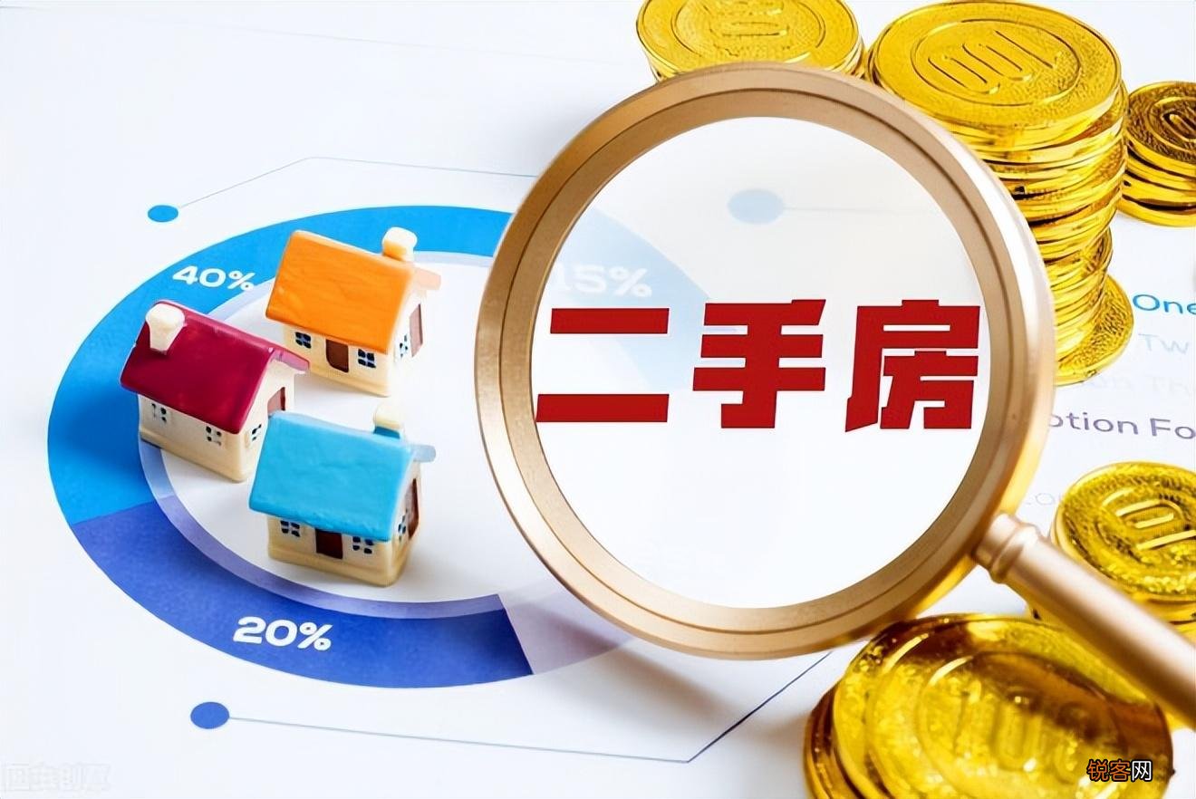 买二手房什么时候看房最好 买二手房为什么要晚上去看