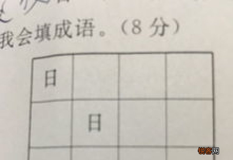 一口什么填词语两个字