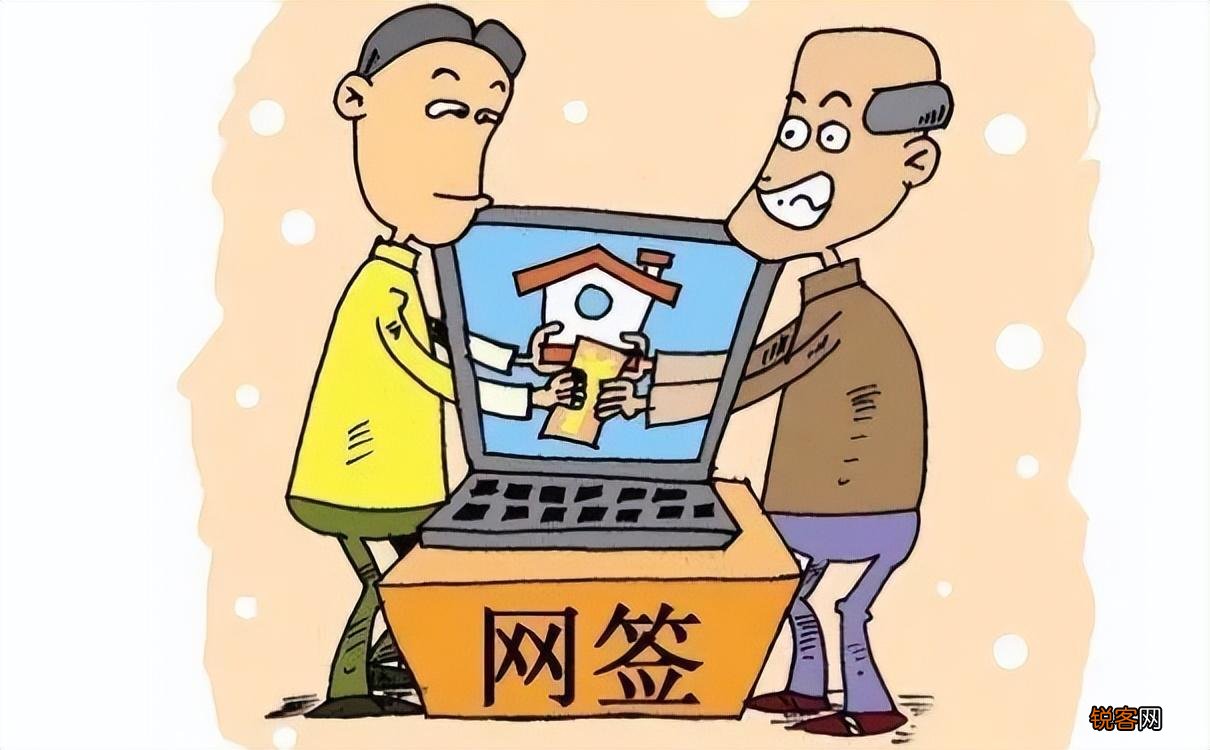 网签和备案是什么意思 买房以后如何查询网签是否成功