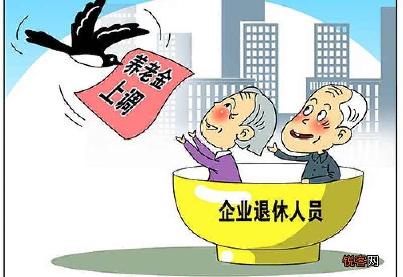 个人交养老保险好不好？多少岁可以领取养老金？