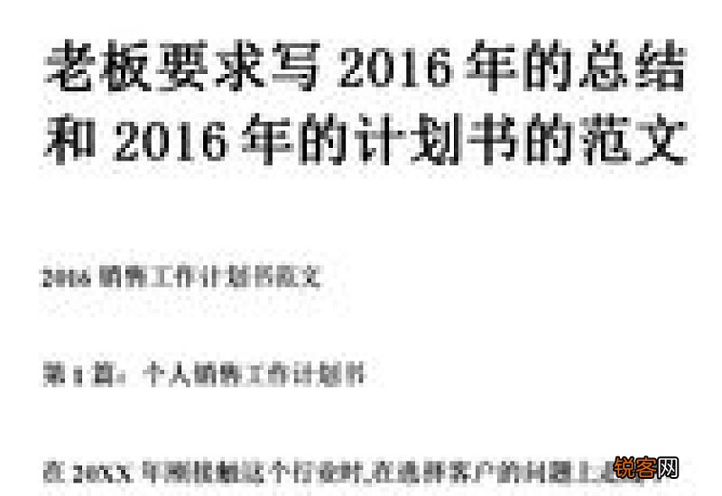 全年工作计划书怎么写销售