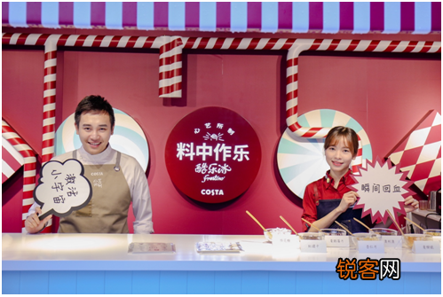 COSTA酷乐冰夏日乐游站携手《顶级厨师》冠军魏瀚 全新首发三款酷乐冰