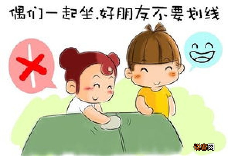 友谊是什么?友谊是