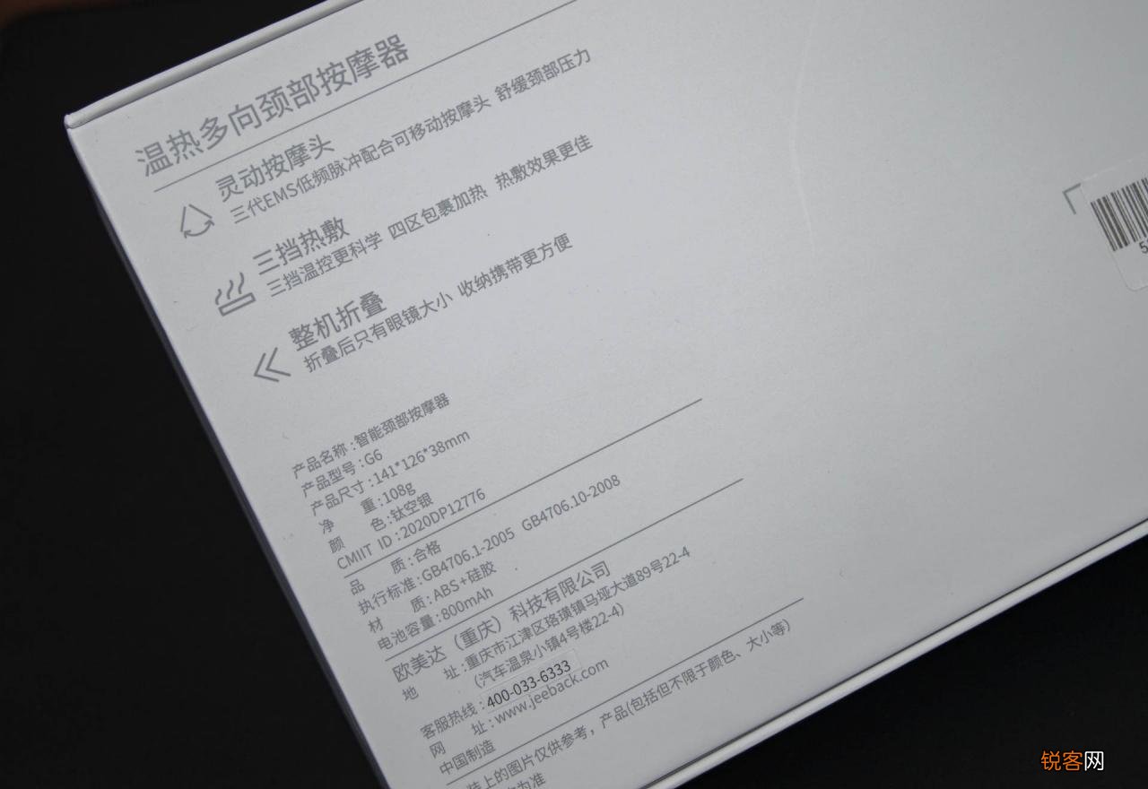 华为智能生活平台亲选 脊安适智能颈椎按摩器G6体验