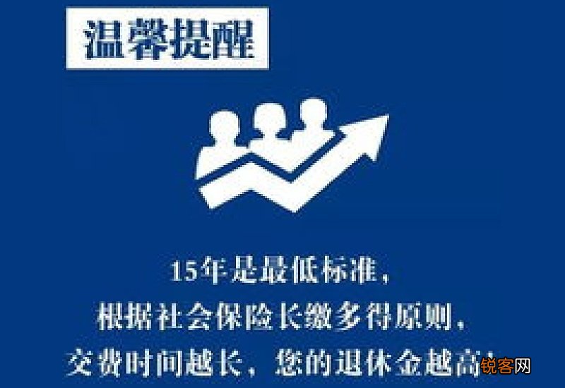领取养老金条件是什么?达到法定退休年龄是多少岁?
