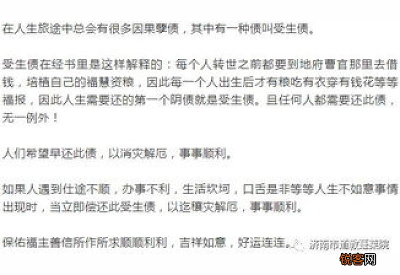受生债是什么意思呢