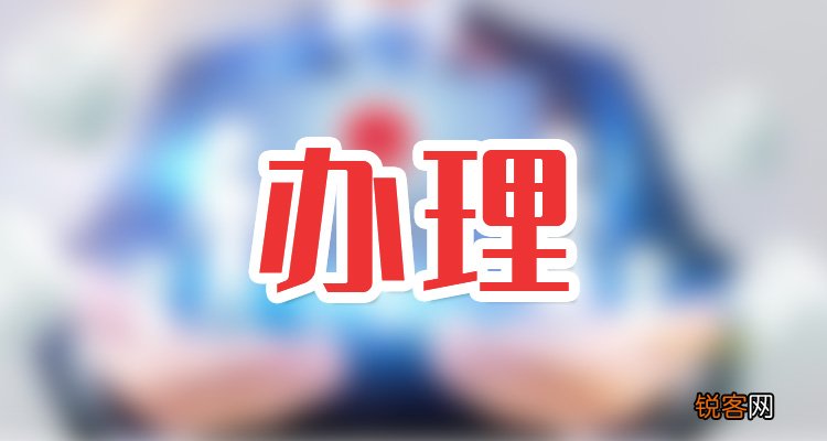 社保卡使用期有限制吗？到期需要换卡吗？