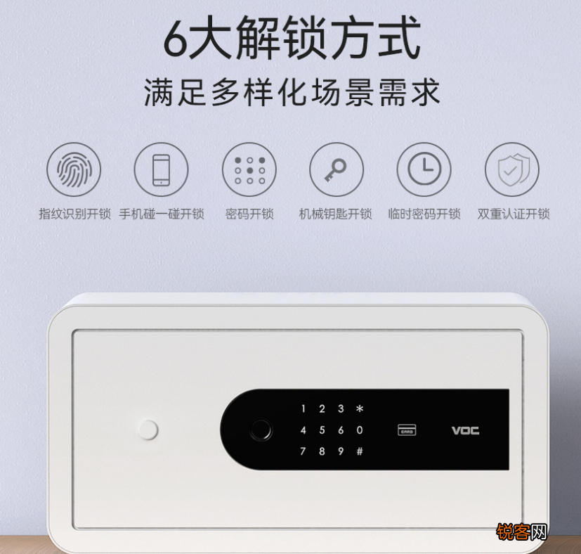 智选VOC功能介绍 华为智能保管箱G300多少钱