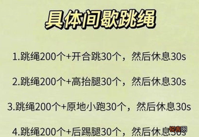 跳绳的好处及最佳时间