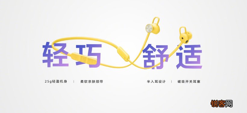 怎么重新配对 华为FreeLace无线耳机活力版