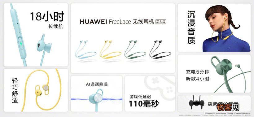 怎么重新配对 华为FreeLace无线耳机活力版
