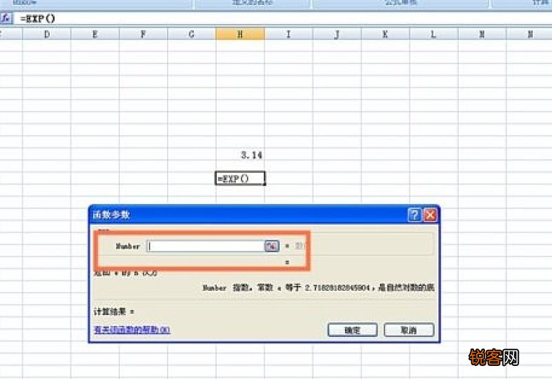 excel中exp函数怎么用