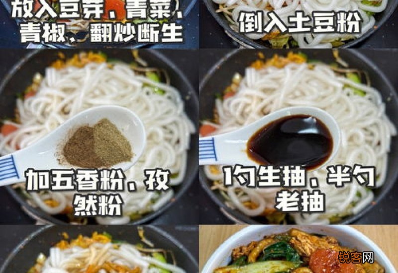 土豆粉怎么炒好吃又简单