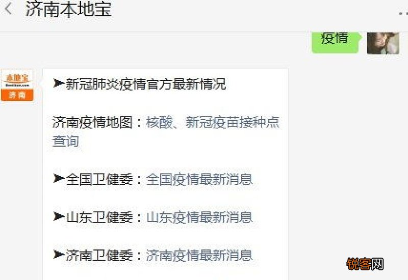 回东营最新核酸检测要求是什么？有哪些？